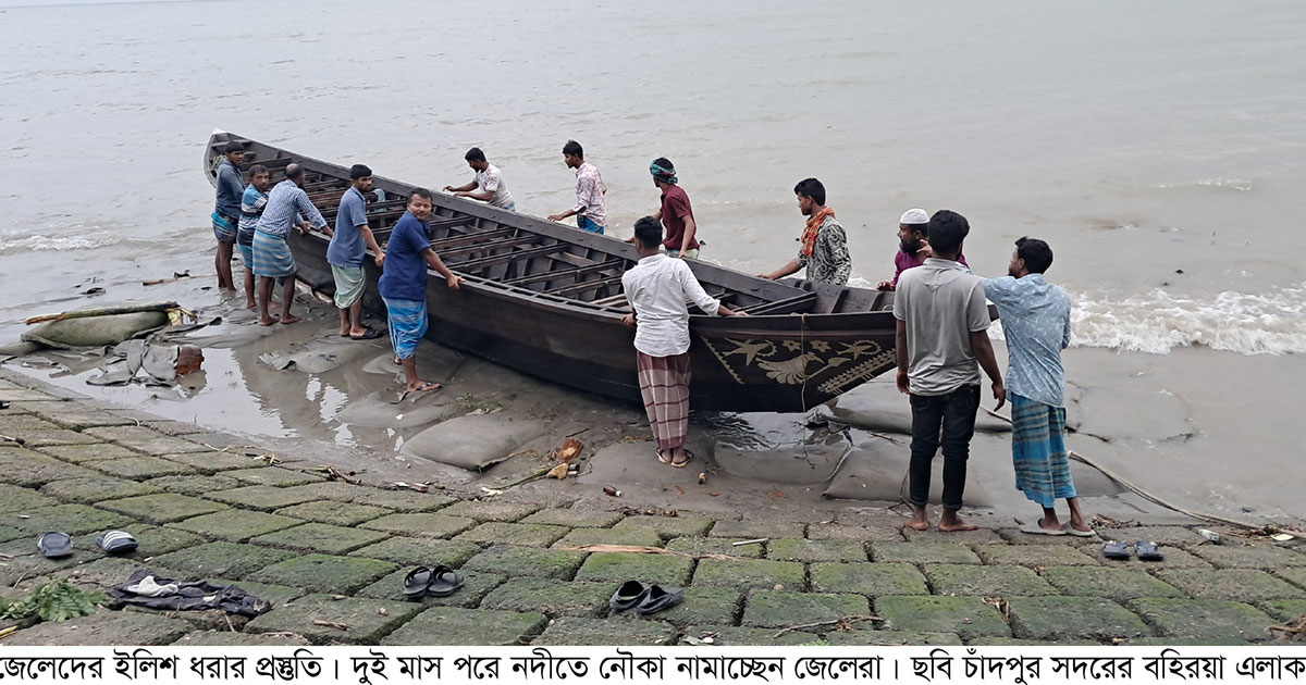 মেঘনা পাড়ের জেলেদের ইলিশ ধরার প্রস্তুতি