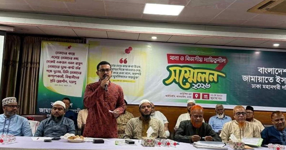 ঢাকা দক্ষিণে জামায়াতের মেয়রপ্রার্থী সাদিক কায়েম