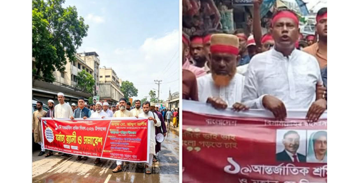 মোরেলগঞ্জে শ্রমিক দিবসে  বিএনপি ও জামায়াতের পৃথক সমাবেশ