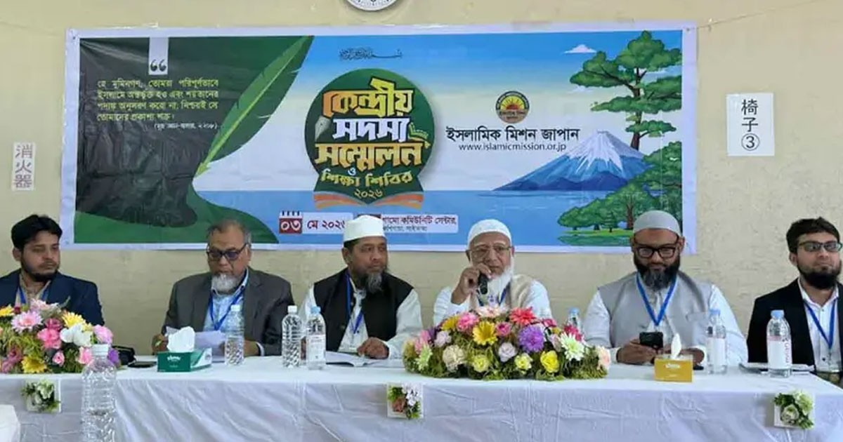 সমৃদ্ধ বাংলাদেশ গঠনে জাপান প্রবাসীদের প্রতি জামায়াত আমিরের আহ্বান