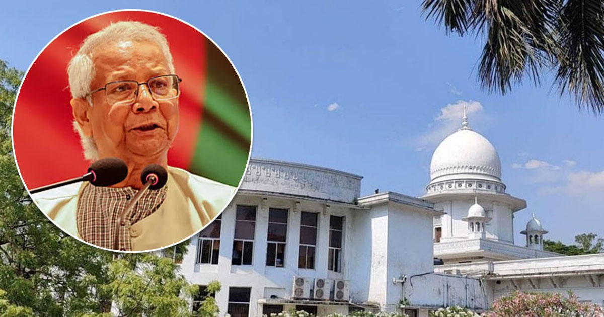 ইউনূস সরকারের সকল কাজের বৈধতা চ্যালেঞ্জ করে রিট
