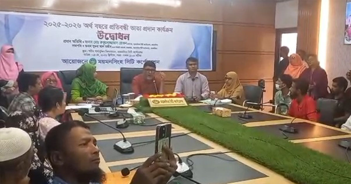 ময়মনসিংহে প্রতিবন্ধী ভাতা প্রদান কার্যক্রম শুরু