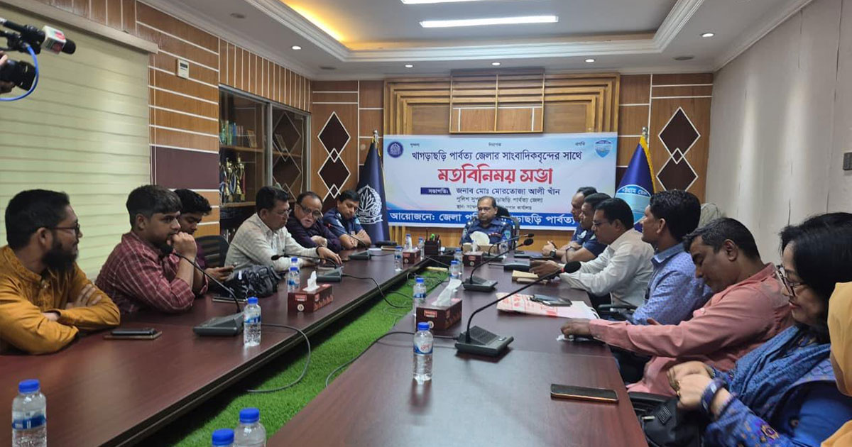 খাগড়াছড়িতে সাংবাদিকদের সাথে নবাগত পুলিশ সুপারের মতবিনিময় সভা