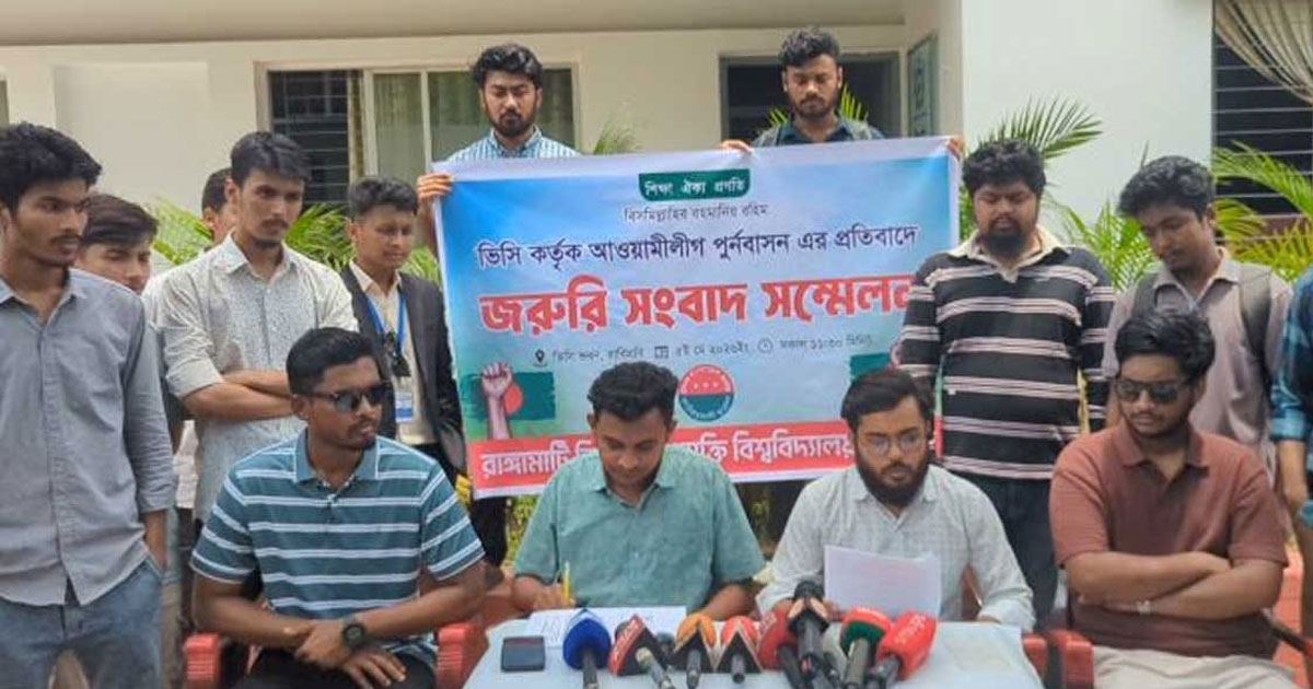 রাঙ্গামাটি বিজ্ঞান ও প্রযুক্তি বিশ্ববিদ্যালয়ে ভিসিকে পদত্যাগের আল্টিমেটাম