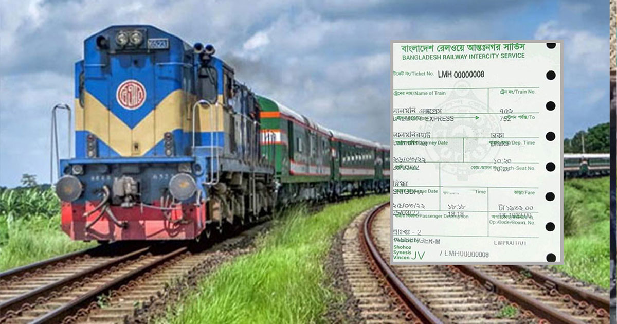 ঈদযাত্রায় অগ্রিম টিকিট বিক্রির সূচি প্রকাশ