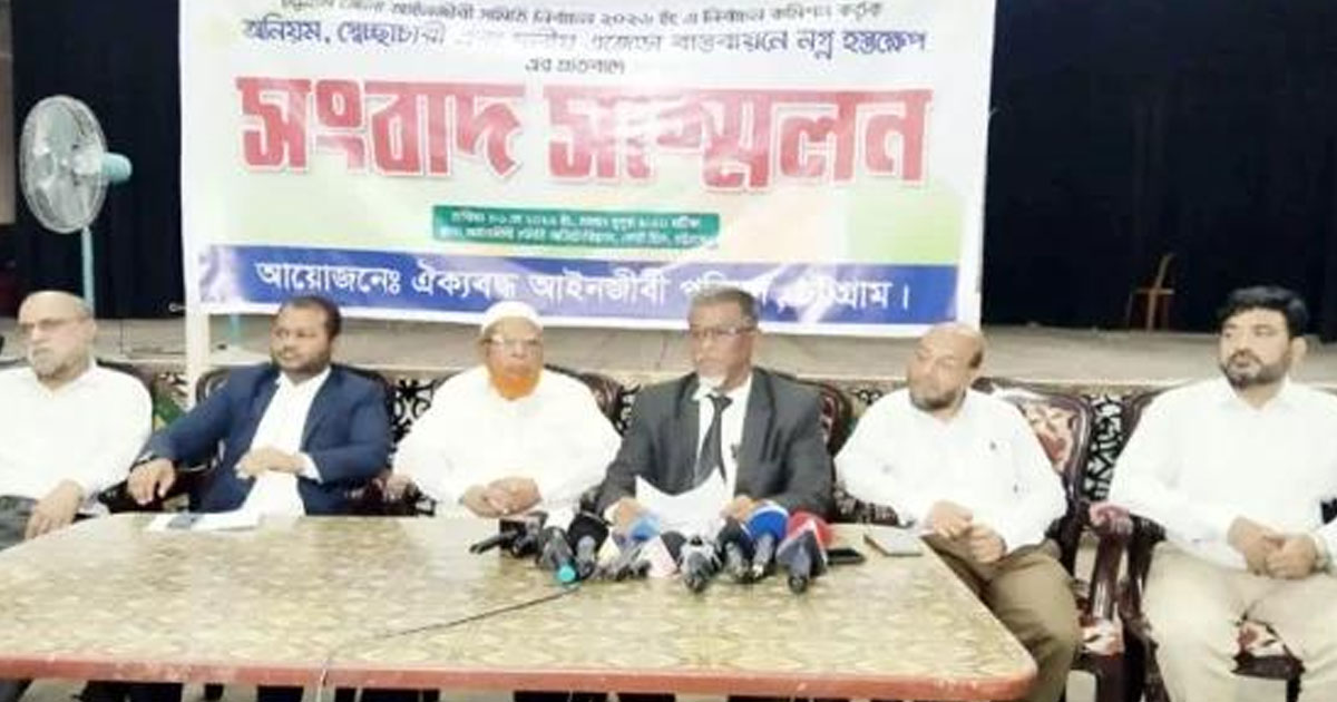 আইনজীবী সমিতির নির্বাচন থেকে সরে দাঁড়ানোর ঘোষণা দিল জামায়াত ইসলামী সমর্থিত প্যানেল