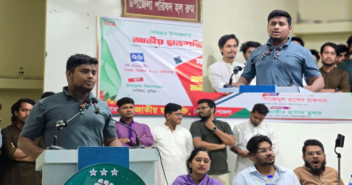 পদ মানেই ক্ষমতা নয় বরং দায়িত্বশীলতা ও জবাবদিহিতার মাধ্যম: হাসনাত আব্দুল্লাহ