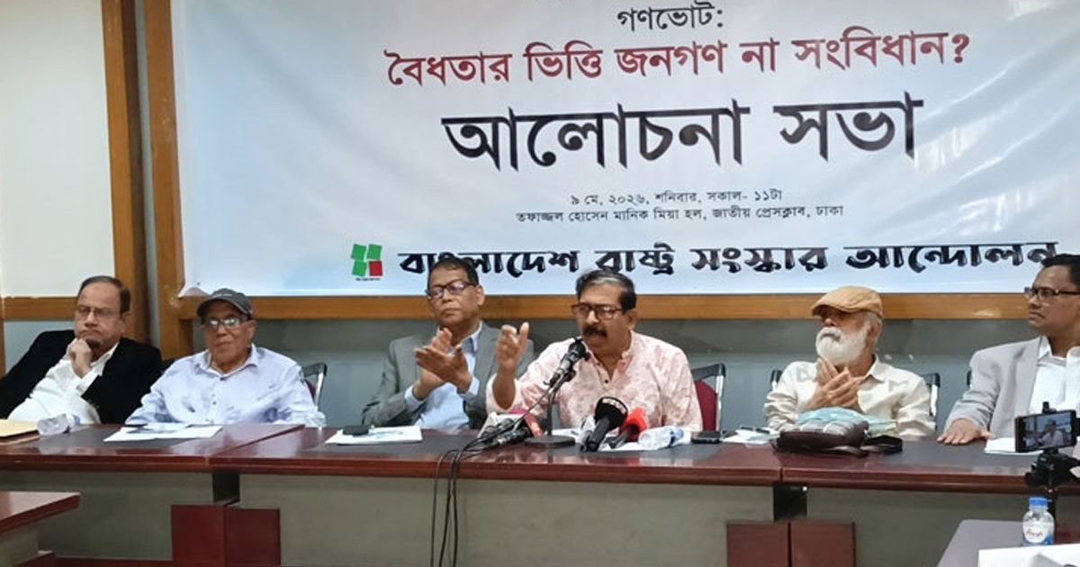 ‘সংস্কার প্রস্তাব নিয়ে আপত্তির কারণ স্পষ্ট করা উচিত’