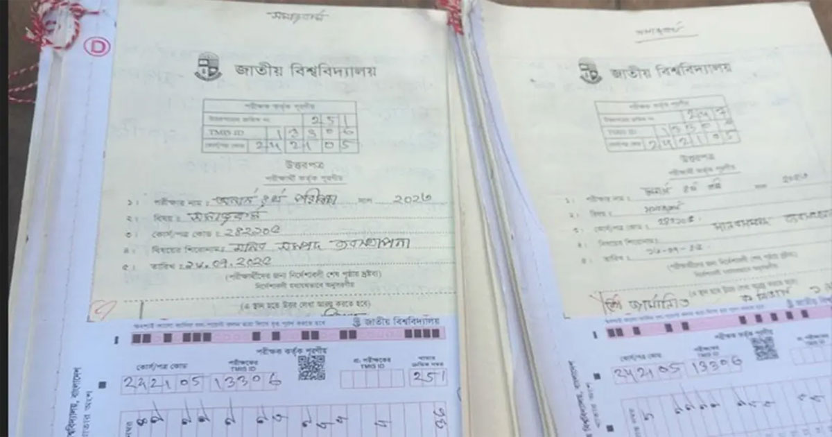 ঠাকুরগাঁও সড়কের পাশে অনার্স চতুর্থ বর্ষের ১১টি পরীক্ষার খাতা