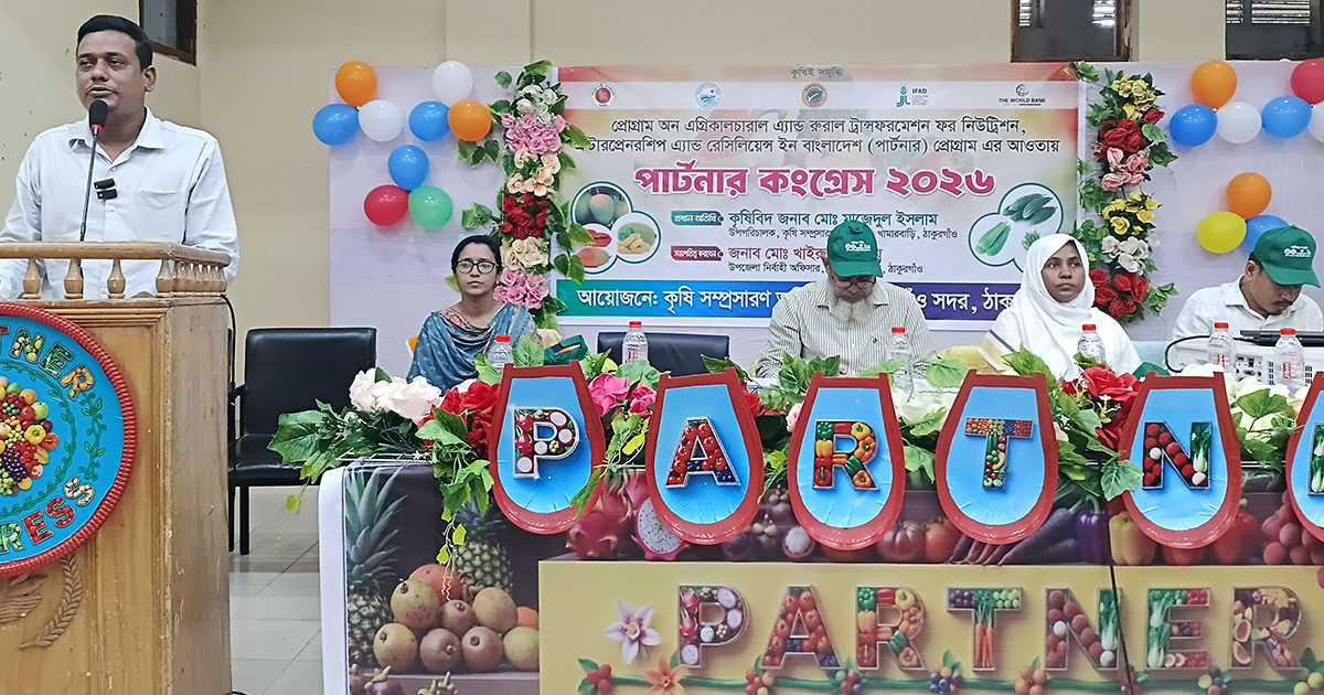 ঠাকুরগাঁওয়ে শতাধিক কৃষক পেলেন প্রযুক্তি ও পুষ্টিনির্ভর চাষের প্রশিক্ষণ