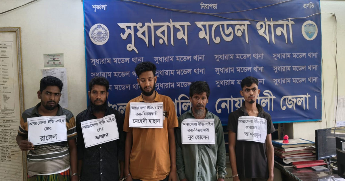 নোয়াখালীতে চোরাই অটোরিকশা বেচাকেনা, গ্রেপ্তার ৫