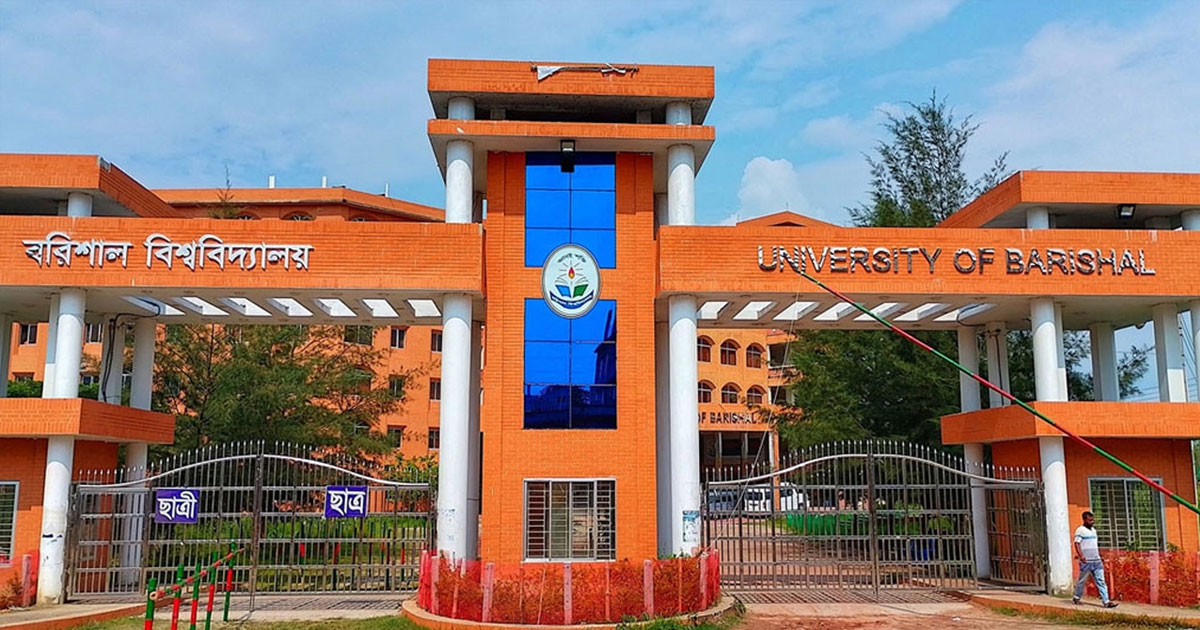 শাটডাউনে বরিশাল বিশ্ববিদ্যালয়, উপাচার্যকে অবাঞ্ছিত ঘোষণা