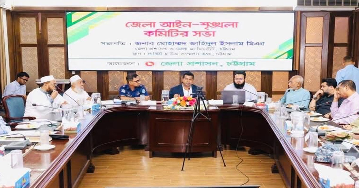 অস্ত্র উদ্ধারে বিশেষ অভিযানের নির্দেশ চট্টগ্রাম ডিসি’র