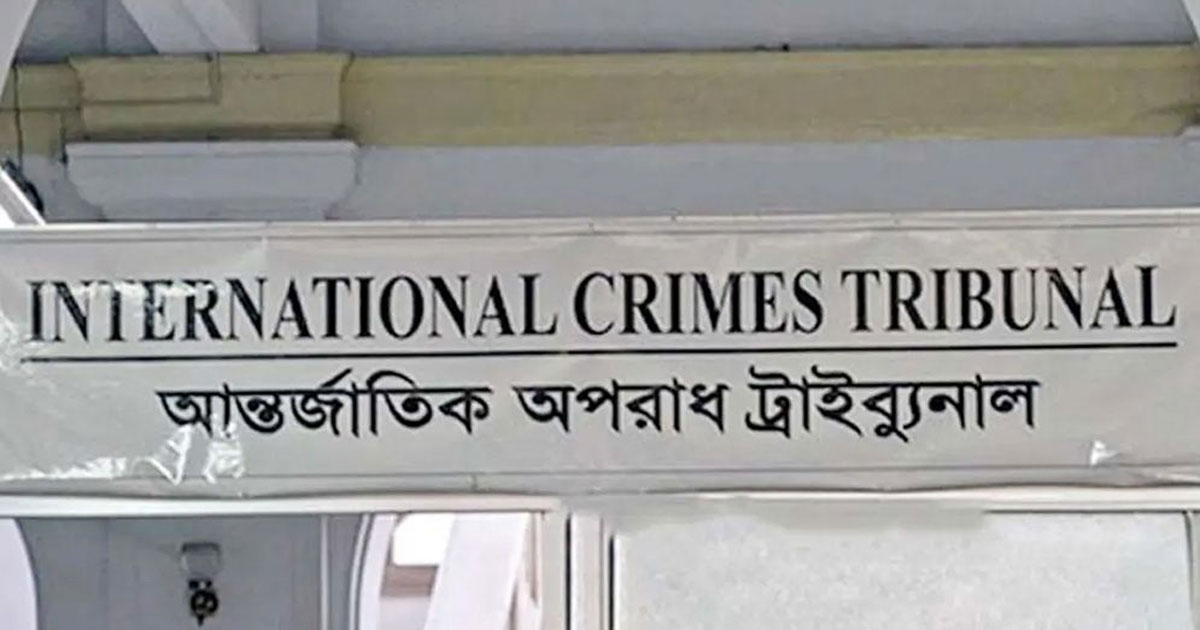 ট্রাইব্যুনালে ২২৭৬ নেতাকর্মীকে গুম-খুনের ফের অভিযোগ বিএনপির