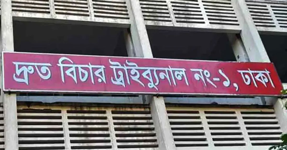 গ্রাম্য চিকিৎসক হত্যা মামলায় ৩ জনের মৃত্যুদণ্ড, ৬ জনের যাবজ্জীবন