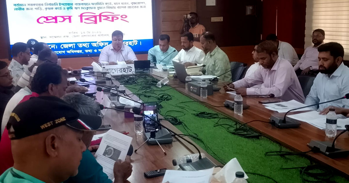 সরকারের নির্বাচনী অঙ্গীকার বাস্তবায়নে বাগেরহাটে ডিসির প্রেস ব্রিফিং