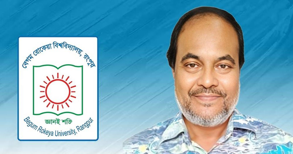 নিয়োগের কয়েক ঘণ্টার মধ্যেই বাতিল হলো বেরোবির উপাচার্য
