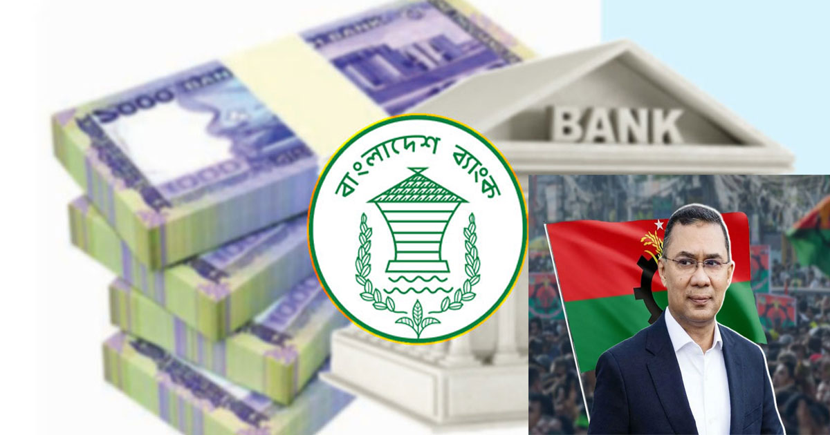 ৫ লাখ টাকা পর্যন্ত আমানতে আবগারি শুল্ক অব্যাহতি