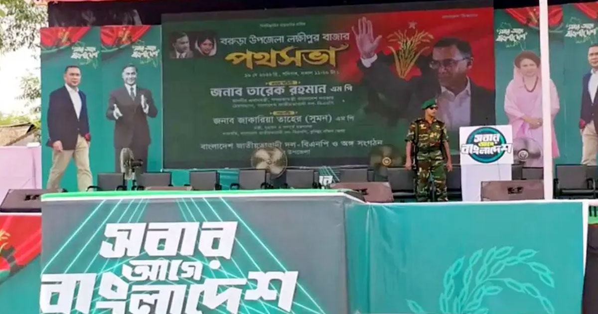 বরুড়ায় প্রধানমন্ত্রীকে বরণে প্রস্তুত সভামঞ্চ