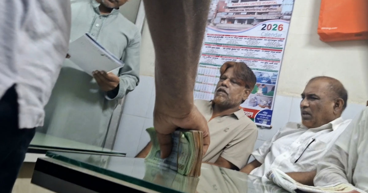 ভুল চিকিৎসায় রোগীর মৃত্যু, ৫ লাখ টাকায় দফারফা