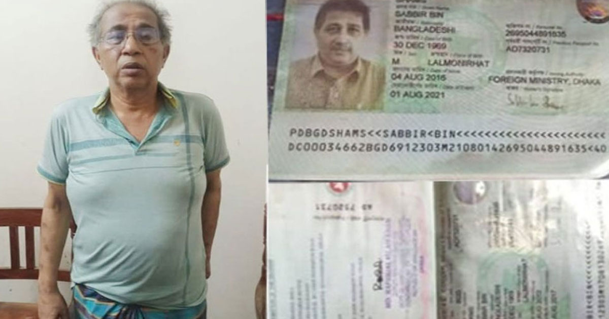 পাটগ্রাম সীমান্তে সাবেক পররাষ্ট্র মন্ত্রণালয়ের ডিজি আটক