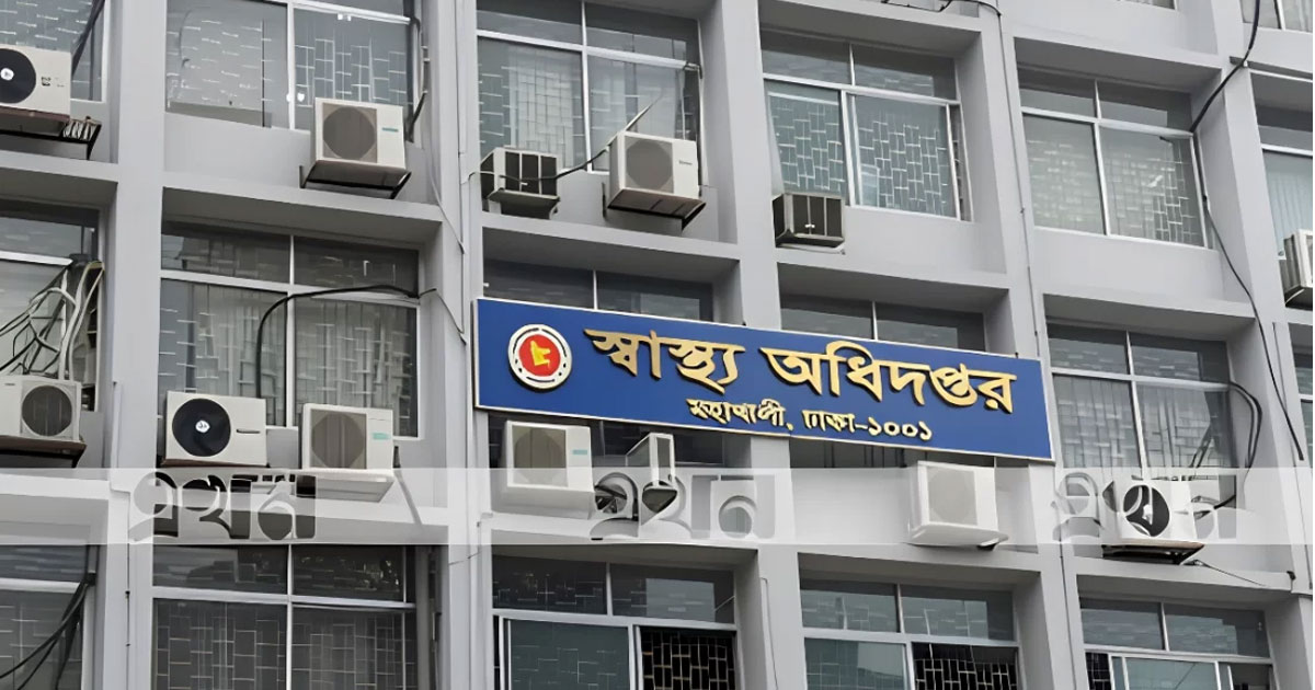 হাম রোগীর জন্য আলাদা ওয়ার্ড বাধ্যতামূলক: স্বাস্থ্য অধিদপ্তর