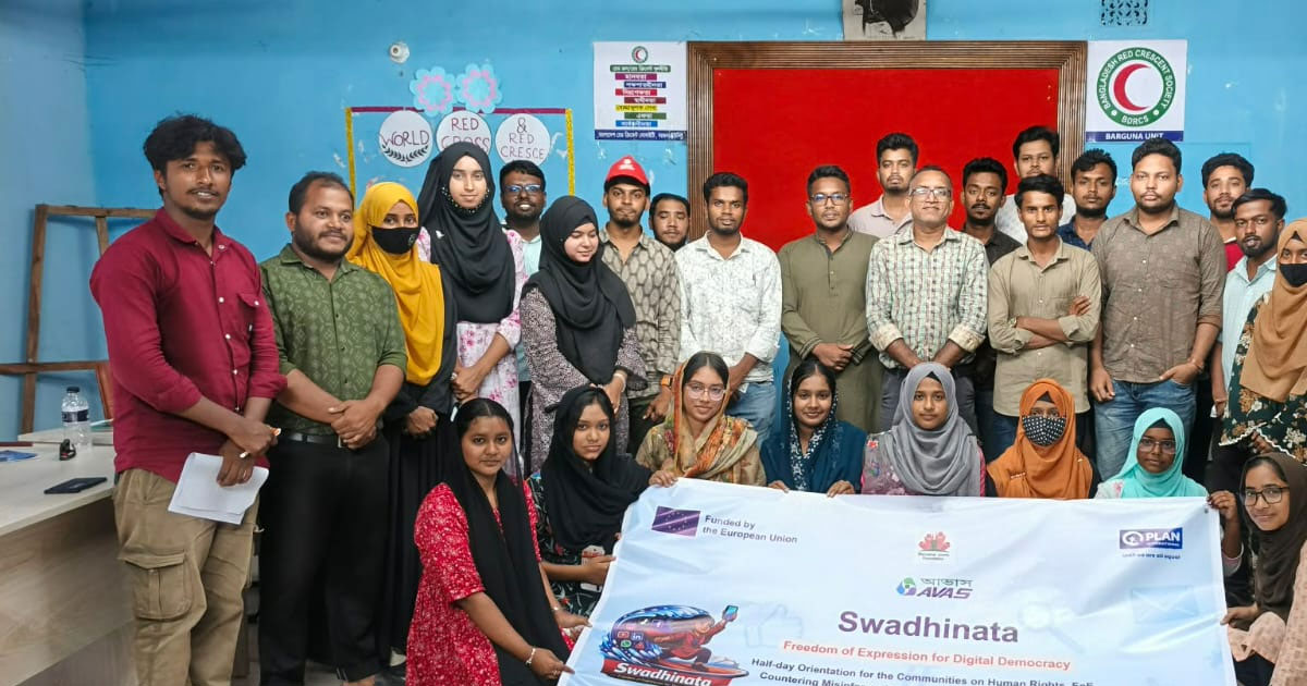 বরগুনায় ইন্টারনেটে মত প্রকাশের স্বাধীনতা বিষয়ক কর্মশালা