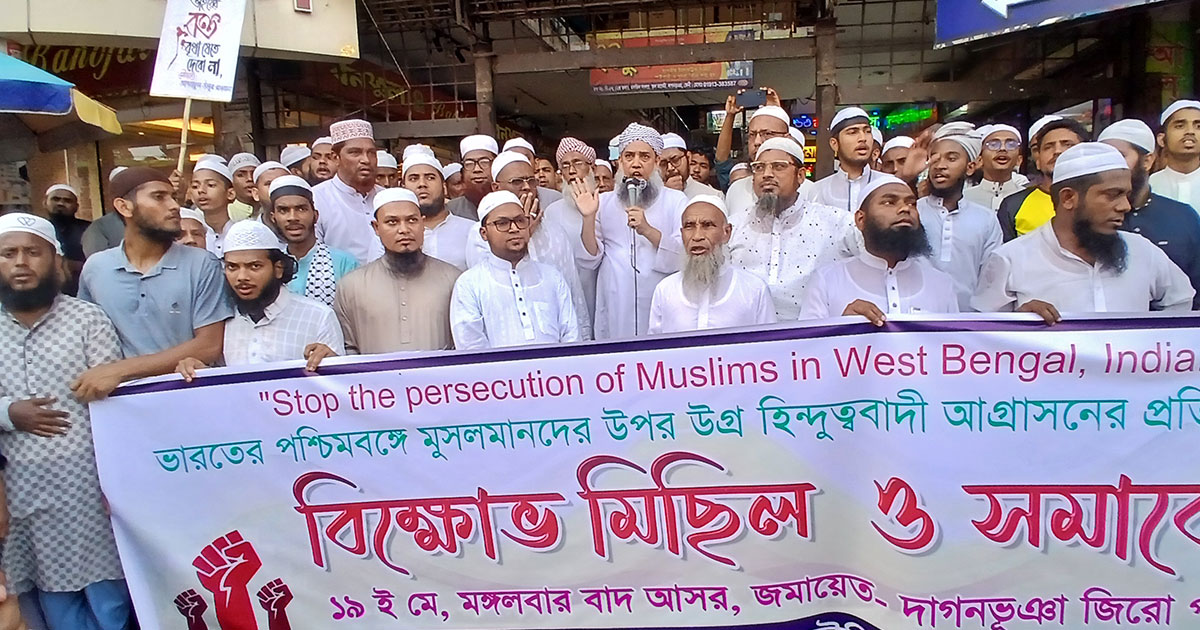ভারতে মুসলিম নির্যাতনের প্রতিবাদে দাগনভূঞায় বিক্ষোভ