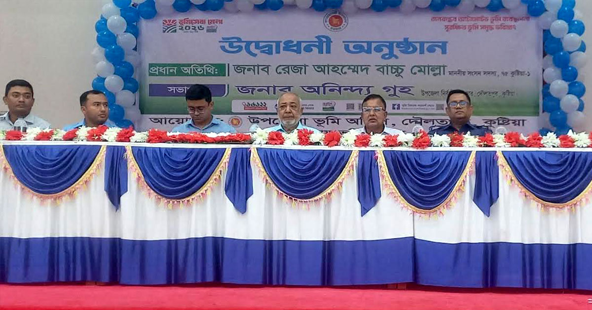 দৌলতপুরে তিন দিনব্যাপী ভূমিসেবা মেলার উদ্বোধন