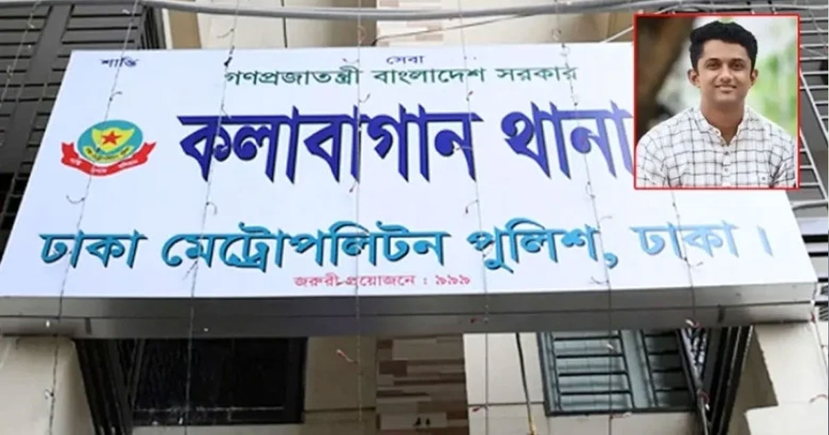 কলাবাগান থানার নিখোঁজ এসআই উদ্ধার