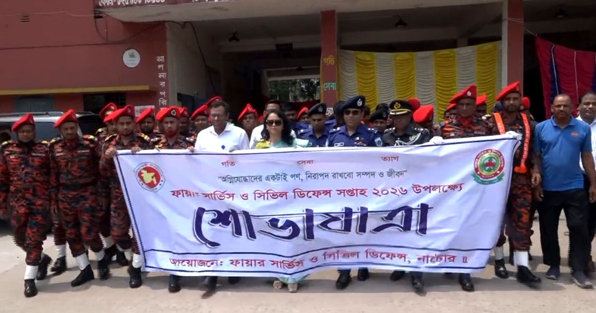 কাপাসিয়ায় ফায়ার সার্ভিস ও সিভিল ডিফেন্স সপ্তাহ ২০২৬ পালিত