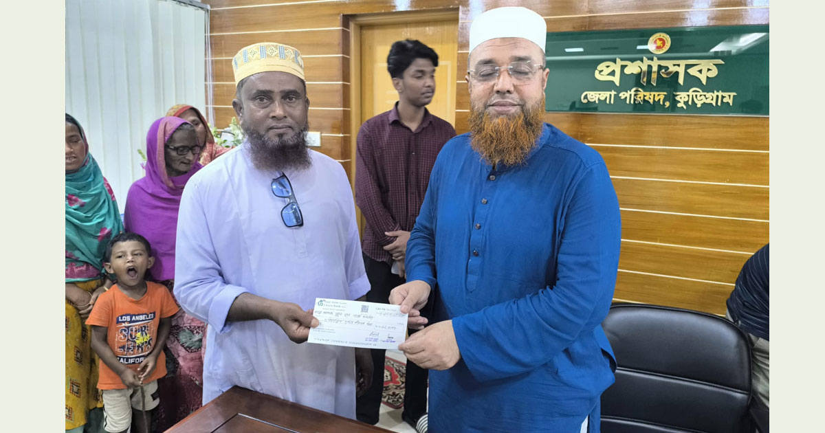 কুড়িগ্রামে মসজিদ-মাদ্রাসা উন্নয়নে ১ লক্ষ টাকা করে চেক বিতরণ