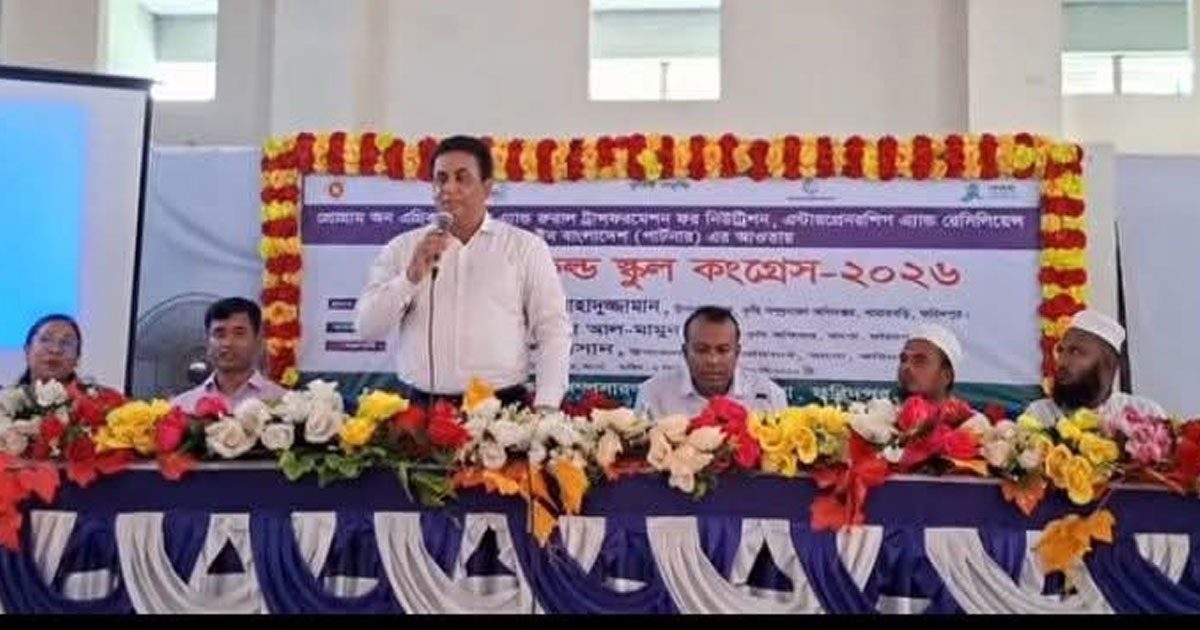ভাঙ্গায় কৃষি পার্টনার ফিল্ড স্কুল কংগ্রেস অনুষ্ঠিত