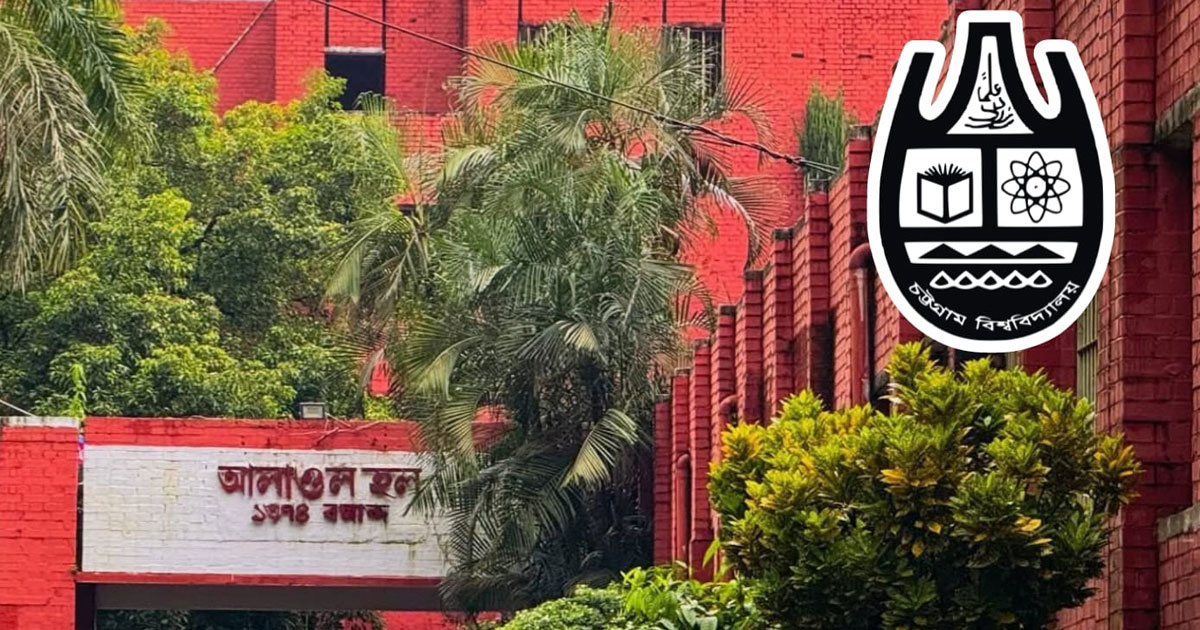 চবি’তে পূর্বের অব্যবস্থাপনার দায়ের চাপে বর্তমান প্রভোস্ট