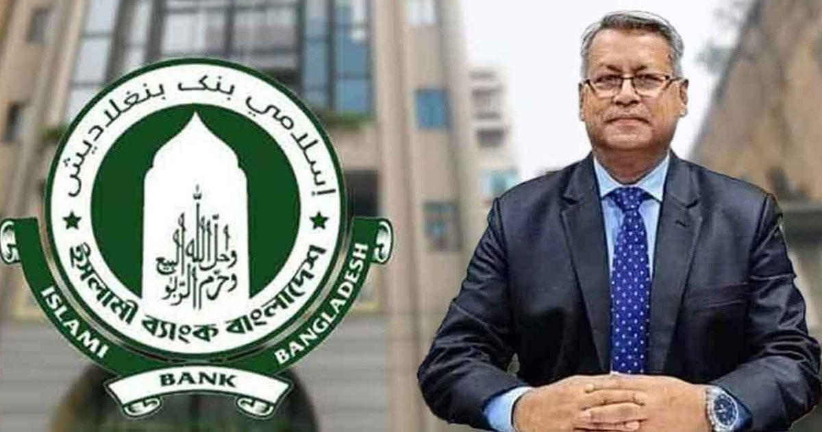 ইসলামী ব্যাংকের নতুন চেয়ারম্যান হলেন খুরশীদ আলম