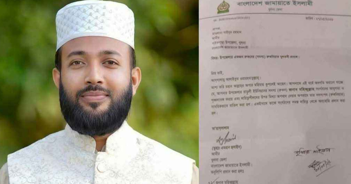 খুলনায় জামায়াত নেতা বহিষ্কার