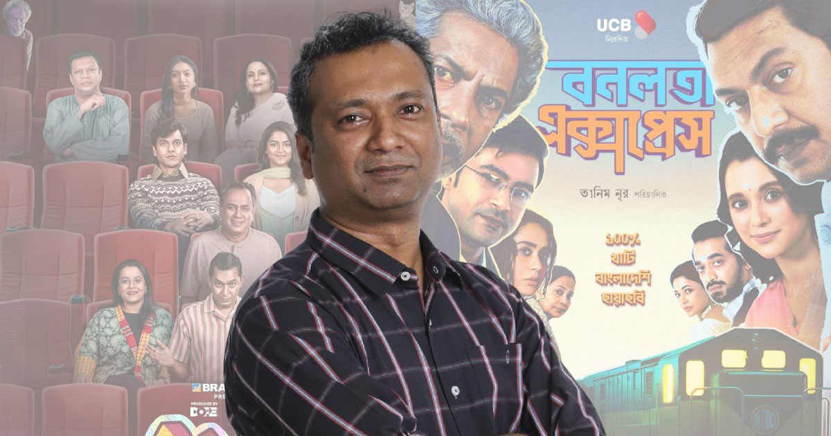 ‘বনলতা এক্সপ্রেস’ স্থগিত: একাই লড়ছেন পরিচালক, নীরব শিল্পীরা