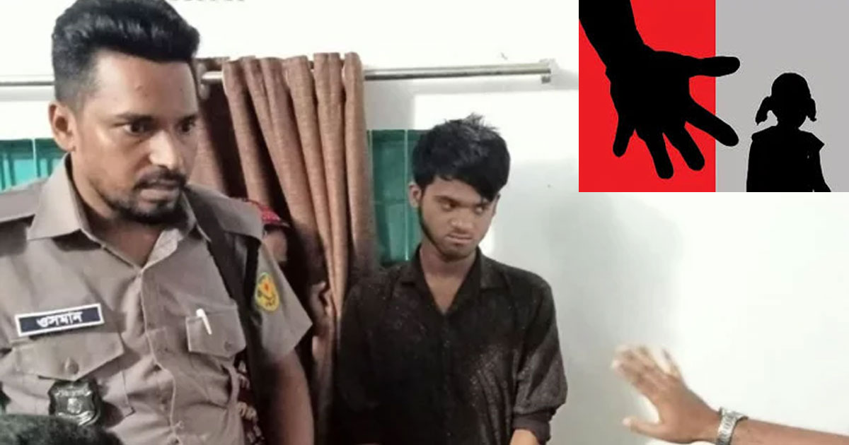 আড়াই বছরের শিশুকে ধর্ষণচেষ্টার অভিযোগে ওয়ার্ড বয় গ্রেপ্তার