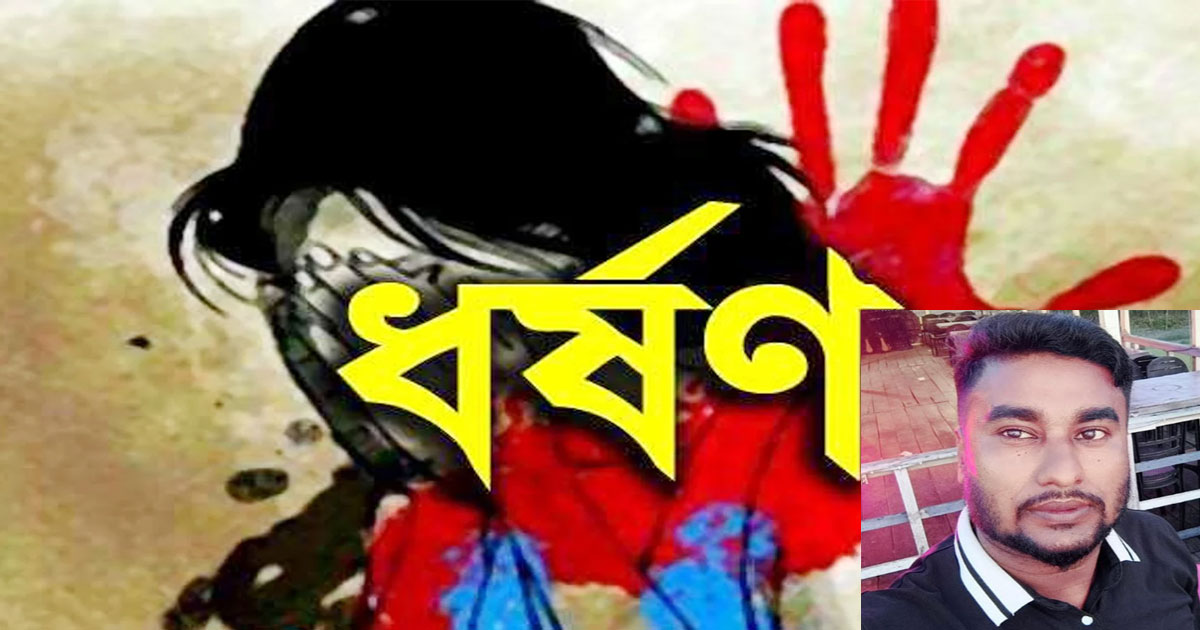 গৃহবধূকে ধর্ষণের অভিযোগে যুবদল নেতার বিরুদ্ধে মামলা