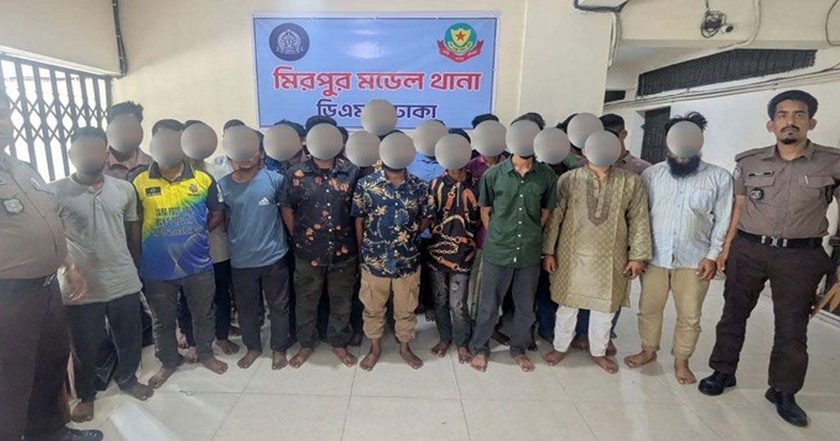 মিরপুরে বিশেষ অভিযানে ২৮ জন গ্রেপ্তার