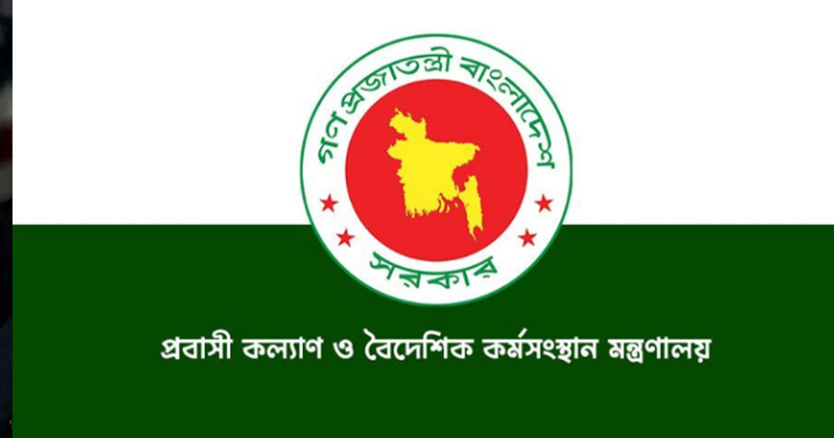 রাশিয়ায় কাজে পাঠানোর নামে প্রতারণা, ৩ এজেন্সির লাইসেন্স বাতিল