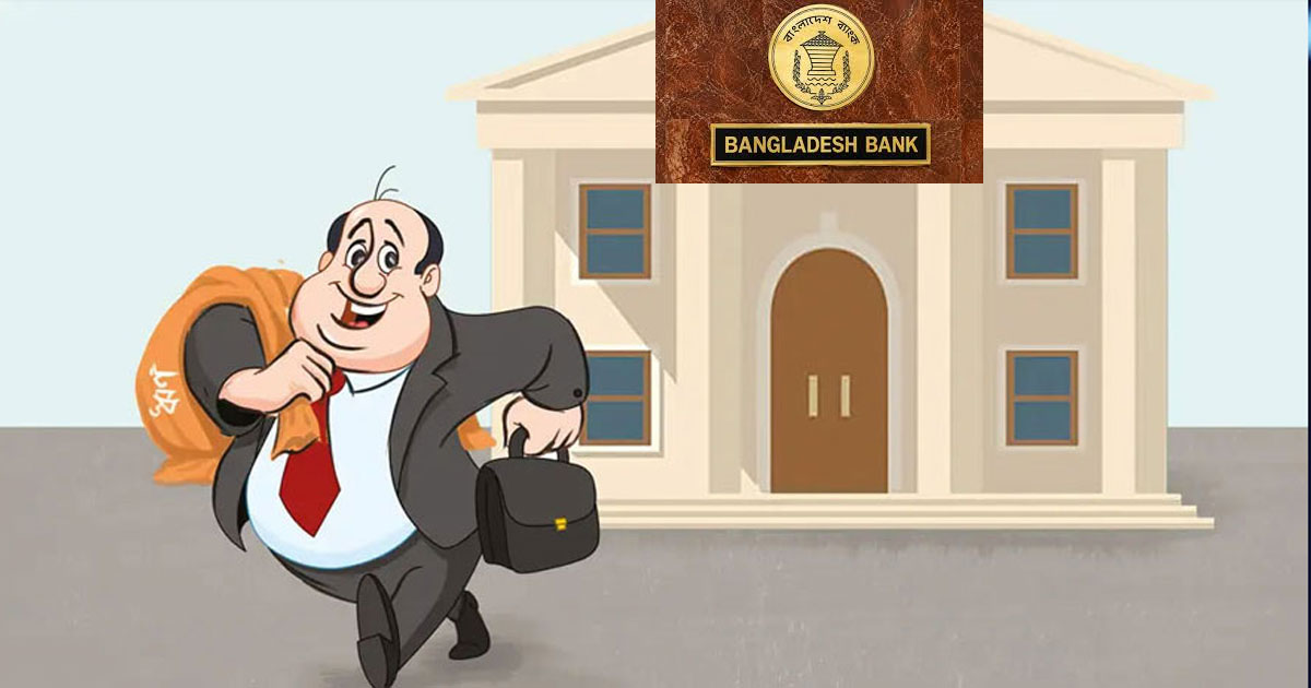 মার্চ শেষে খেলাপি ঋণ বেড়ে ৫.৮৮ লাখ কোটি টাকা