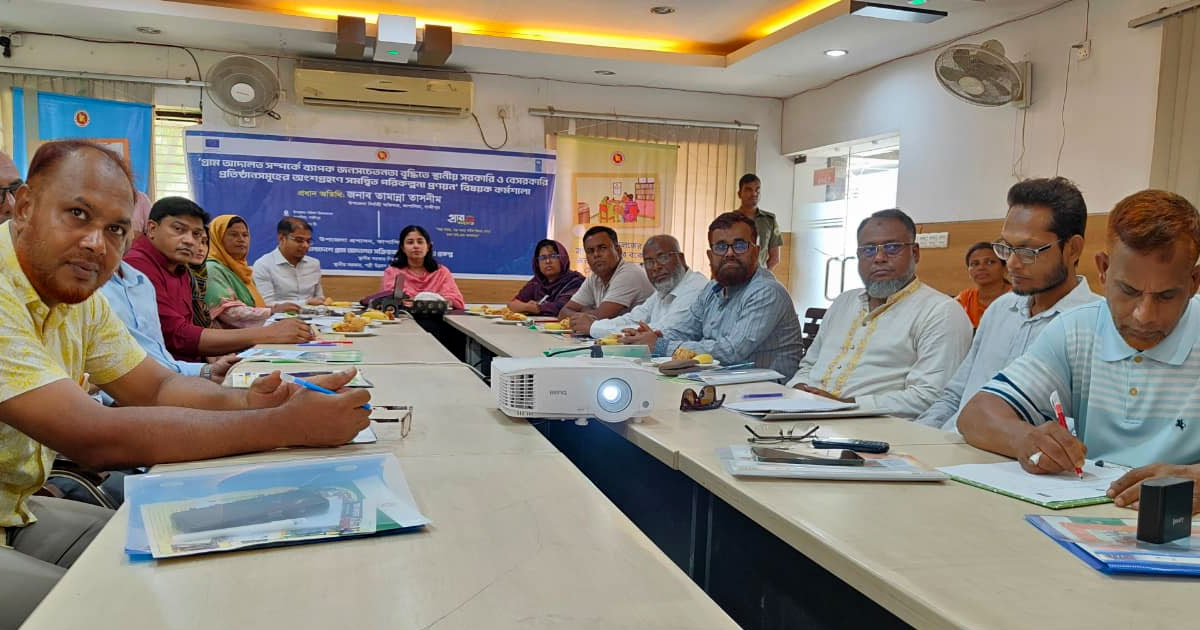 কাপাসিয়ায় দিনব্যাপী ‘গ্রাম আদালত বিষয়ক’ কর্মশালা অনুষ্ঠিত