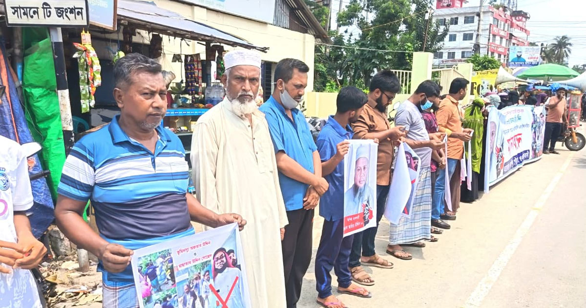 লক্ষ্মীপুরে বিএনপি নেতার মুক্তির দাবিতে মানববন্ধন