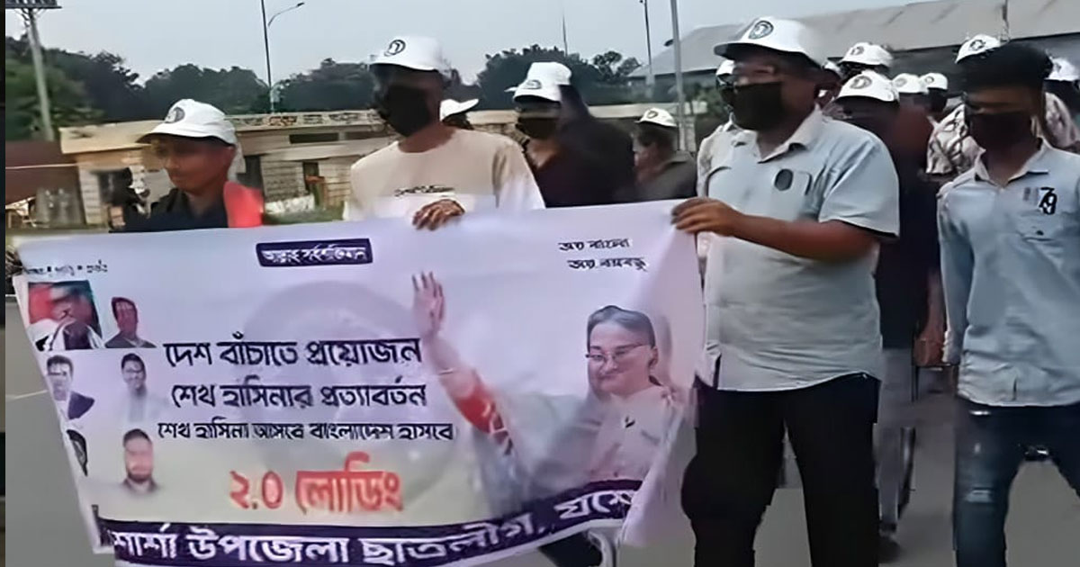 বেনাপোলে নিষিদ্ধ ছাত্রলীগের মিছিল, আটক-২