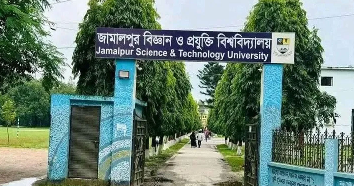 ২৩ দিনের মাথায় জামালপুর বিশ্ববিদ্যালয়ের ভিসি পরিবর্তন