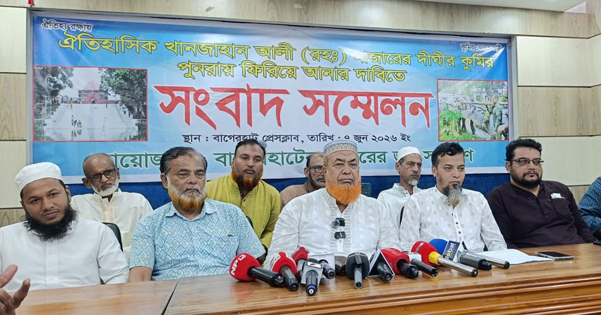 খানজাহান আলীর মাজারের কুমির ফিরিয়ে আনার দাবিতে সংবাদ সম্মেলন