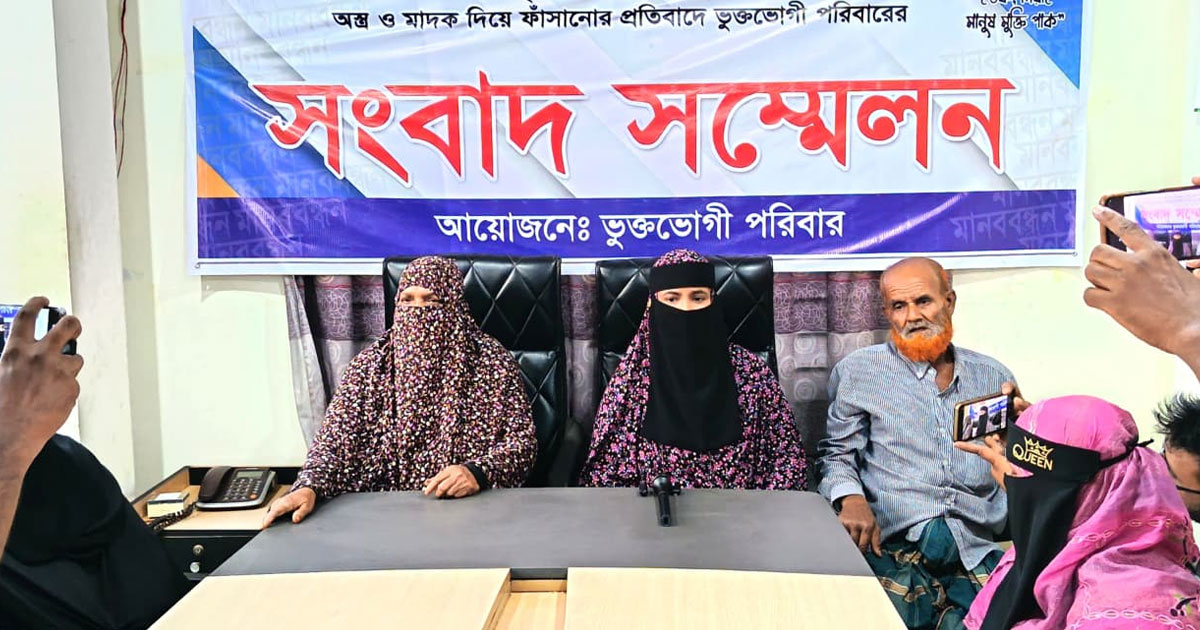 লক্ষ্মীপুরে যুবদল নেতার বিরুদ্ধে অস্ত্র-মাদক দিয়ে ফাঁসানোর অভিযোগ