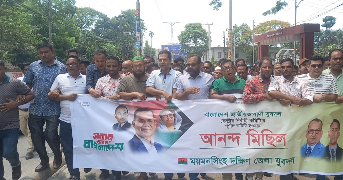 যুবদলের কেন্দ্রীয় কমিটিকে স্বাগত জানিয়ে বাগেরহাটে আনন্দ মিছিল