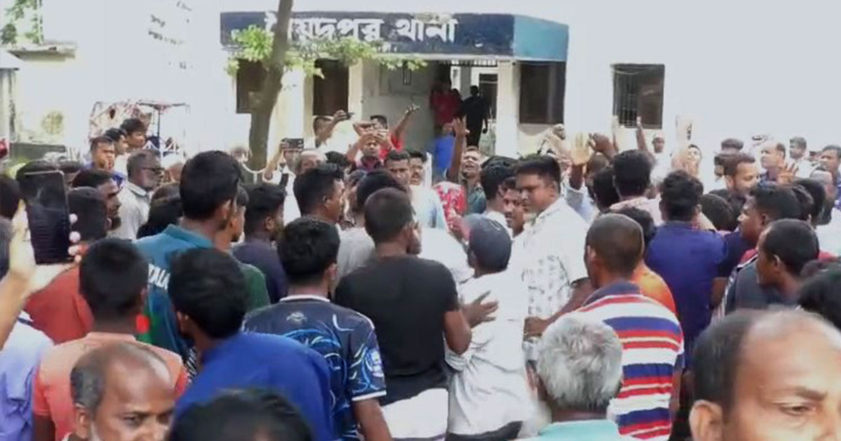 আগুনে ঝলসে মৃত্যু, মামলা না নেওয়ায় সৈয়দপুর থানার সামনে স্বজনদের বিক্ষোভ